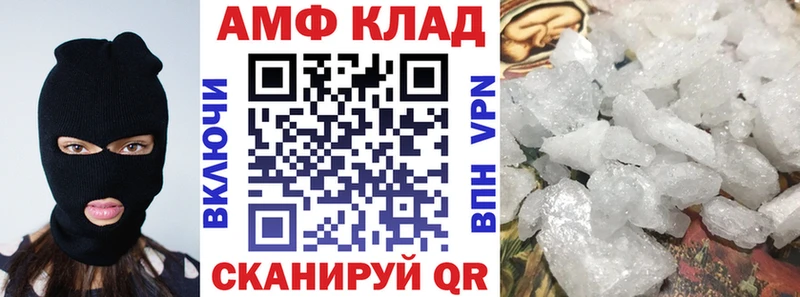 АМФЕТАМИН Розовый  как найти   Мичуринск 