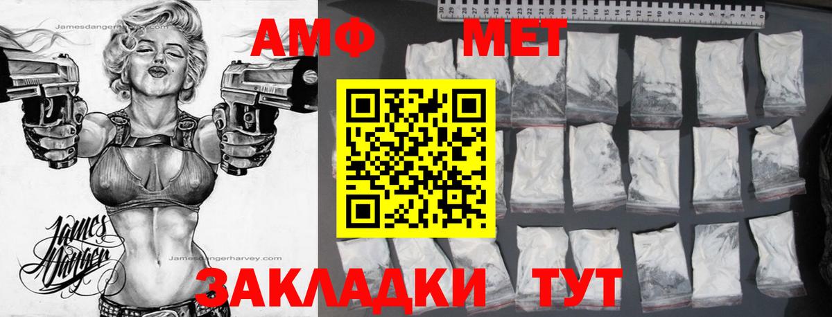 АМФЕТАМИН Розовый Мичуринск