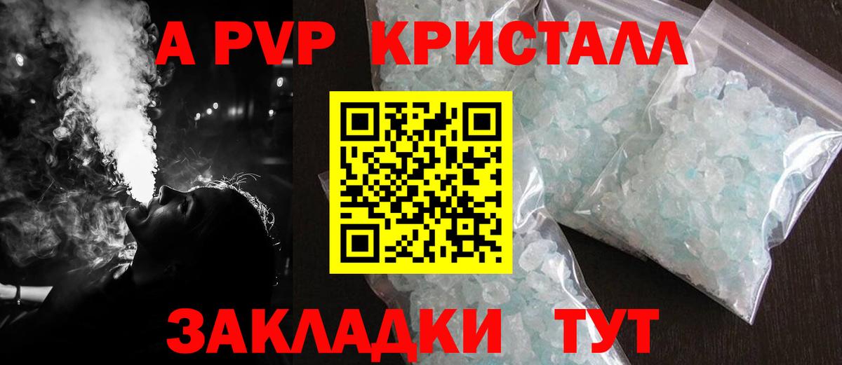 Alpha-PVP мука Мичуринск