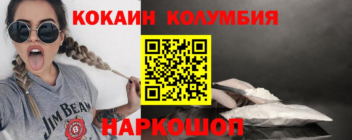 Cocaine VHQ Мичуринск