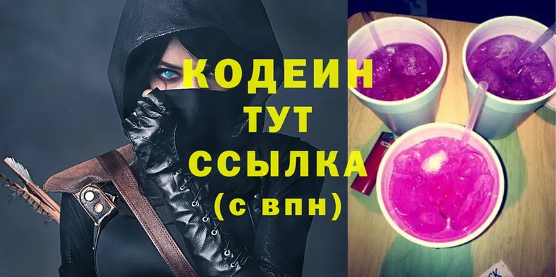 кракен как зайти  Мичуринск  Кодеиновый сироп Lean Purple Drank 