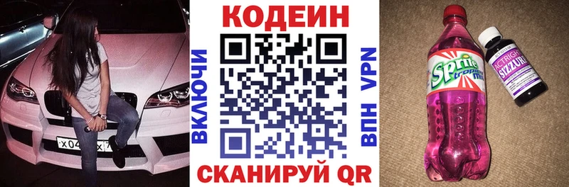 Кодеин напиток Lean (лин)  ссылка на мегу ONION  Мичуринск 