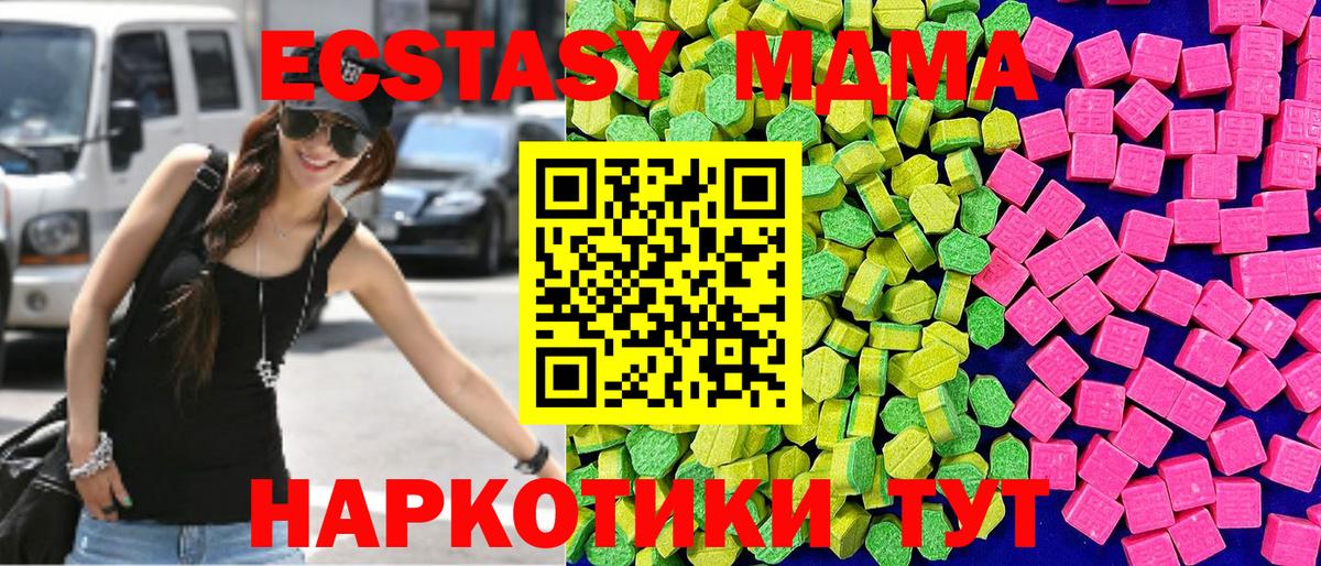 ЭКСТАЗИ  ЭКСТАЗИ VHQ  Вход с VPN  Мичуринск 