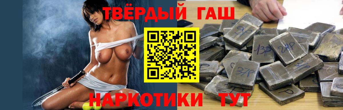 Гашиш Cannabis Мичуринск