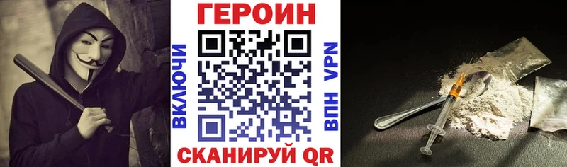 Героин афганец  Мичуринск 