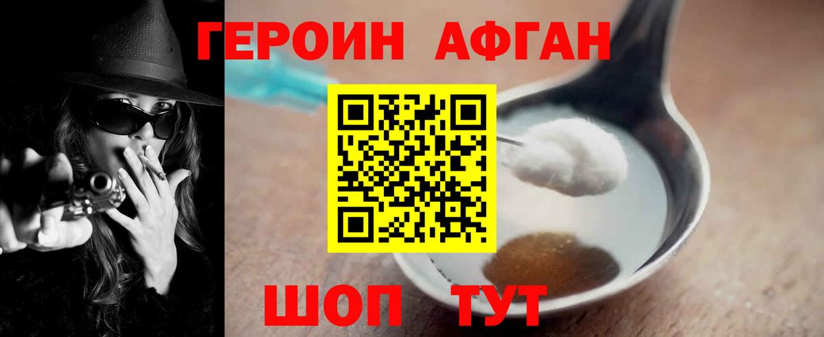 Мичуринск  ГЕРОИН Heroin  Вход с VPN 