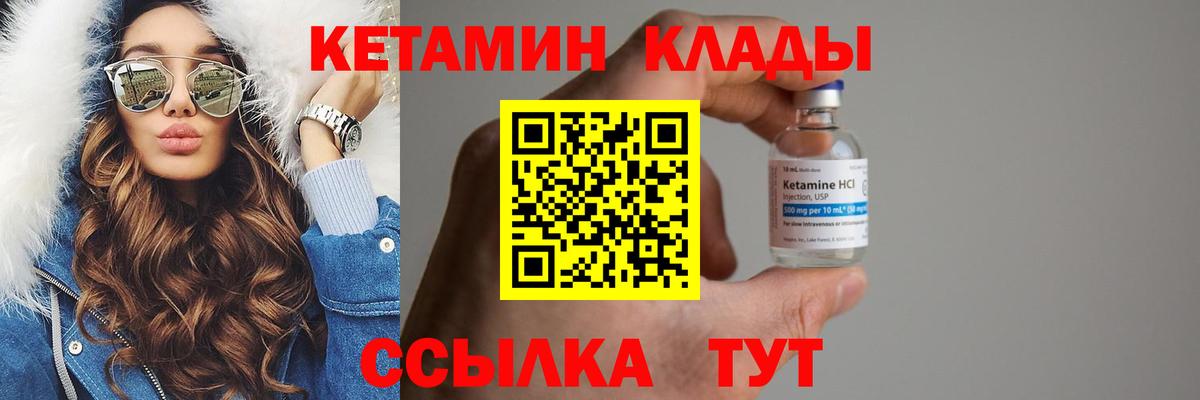 КЕТАМИН VHQ  КЕТАМИН VHQ  Вход с VPN  Мичуринск 