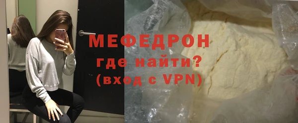 мяу мяу кристалл Краснослободск