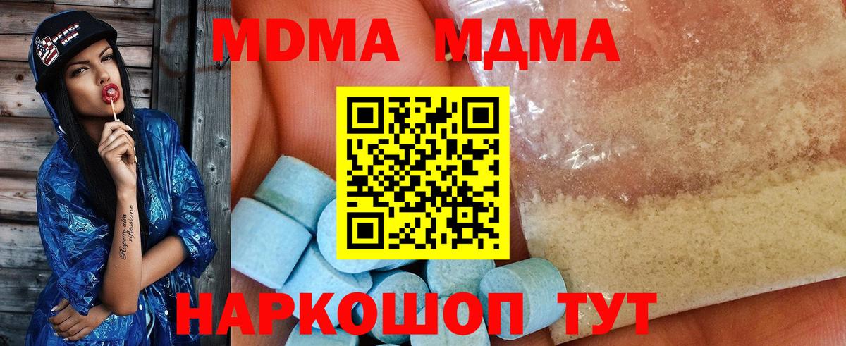 MDMA  MDMA Molly  Вход с VPN  Мичуринск  MDMA кристаллы 