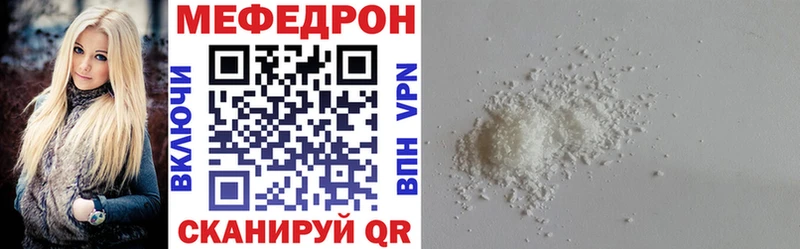 МЕФ mephedrone  Мичуринск 