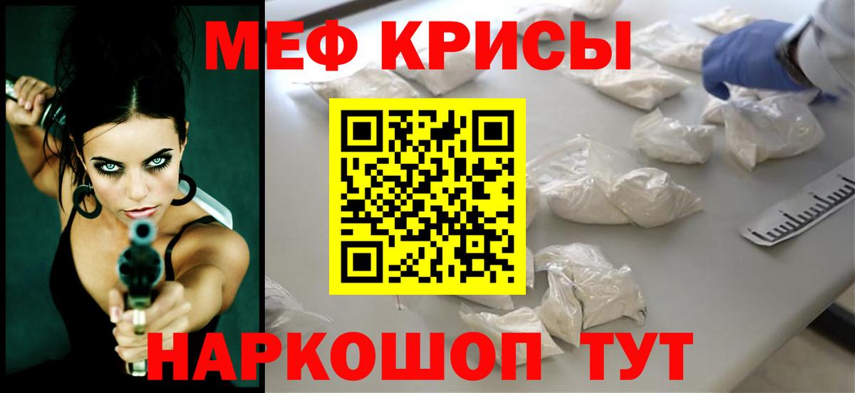 Меф мяу мяу  Мичуринск