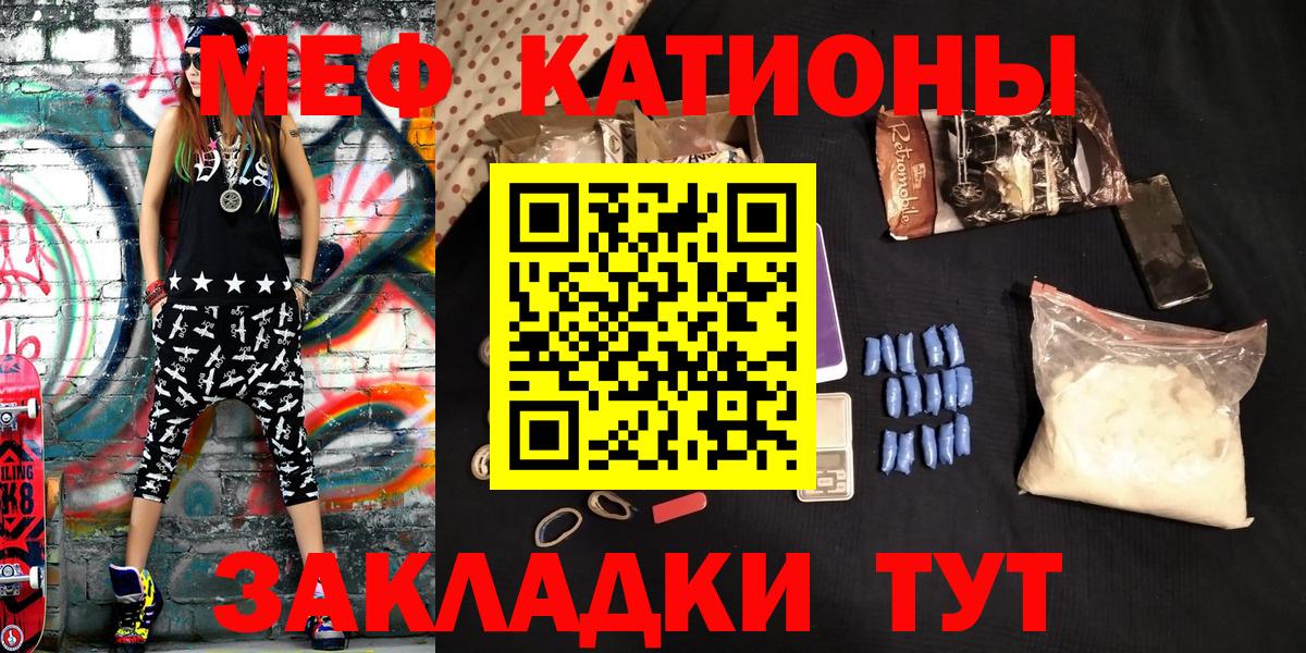Мефедрон мука  МЯУ-МЯУ  Мичуринск  Вход с VPN  МЕФ 