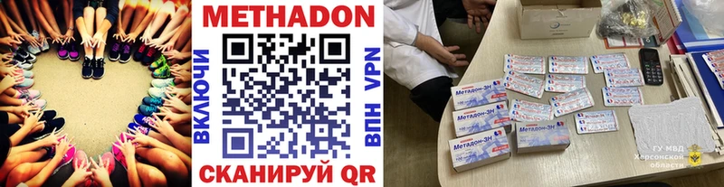Метадон мёд  купить наркотик  Мичуринск 