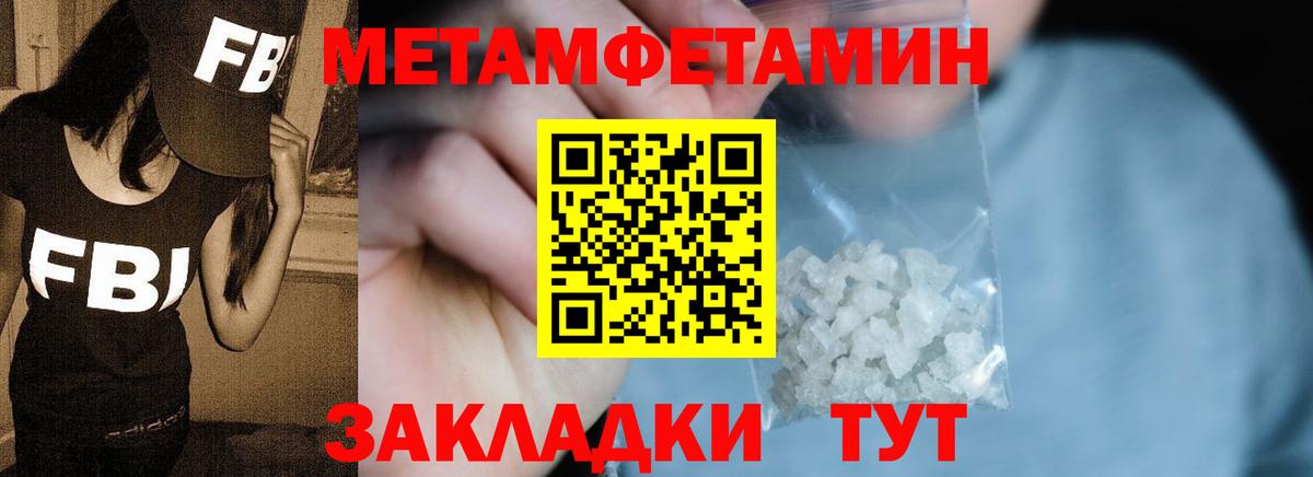 Мичуринск  Метамфетамин Декстрометамфетамин 99.9%  Вход с VPN 