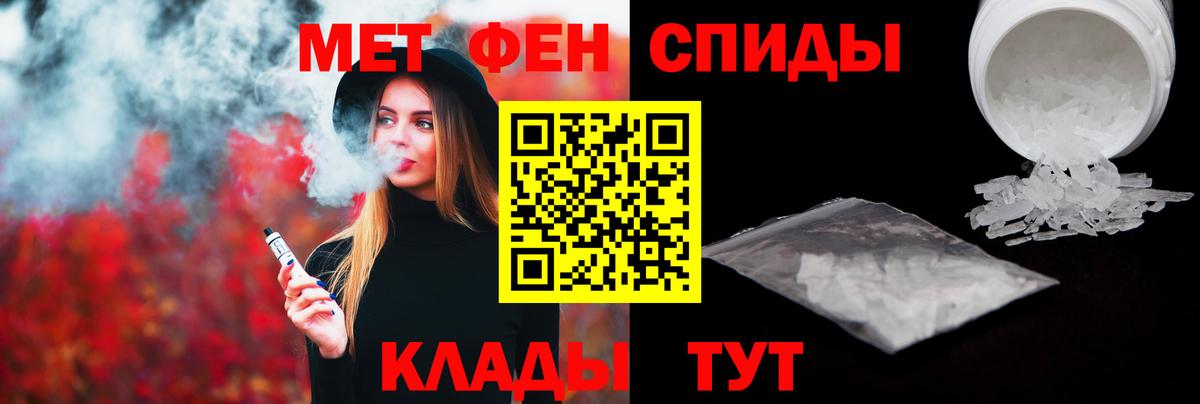 Метамфетамин витя Мичуринск