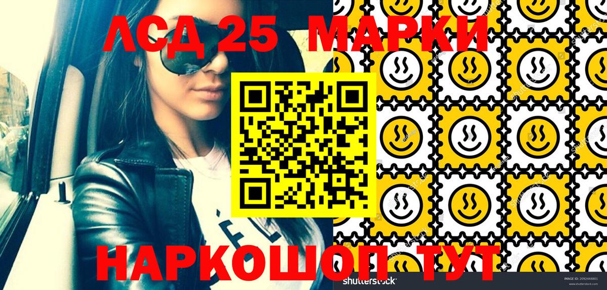 Наркотические марки 1,8мг Мичуринск