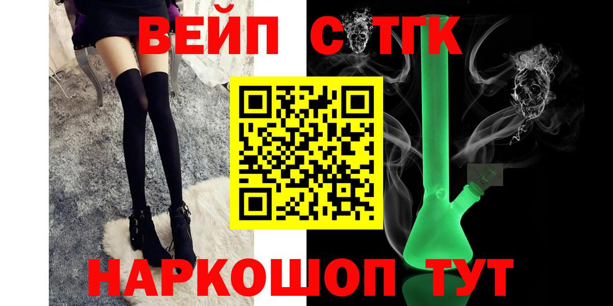 Дистиллят ТГК жижа Мичуринск