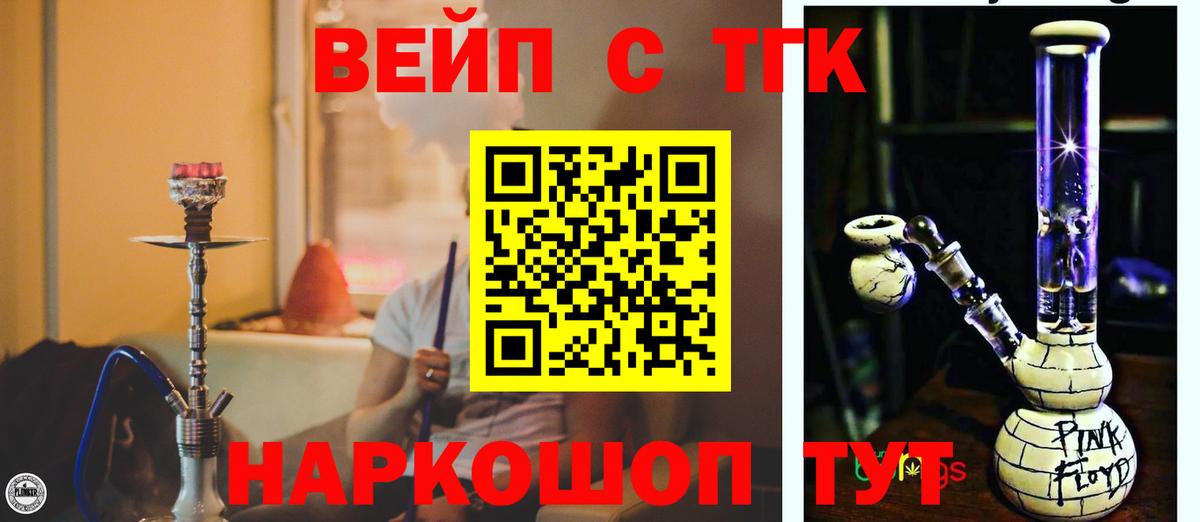 ТГК гашишное масло  купить наркоту  Мичуринск  Вход с VPN  ТГК вейп с тгк 